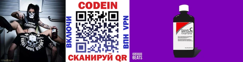 Купить закладки  Бабушкин  Кодеиновый сироп Lean напиток Lean (лин) 