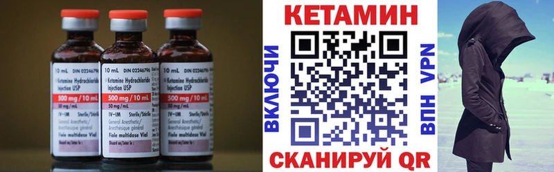 КЕТАМИН VHQ  Купить  Бабушкин 