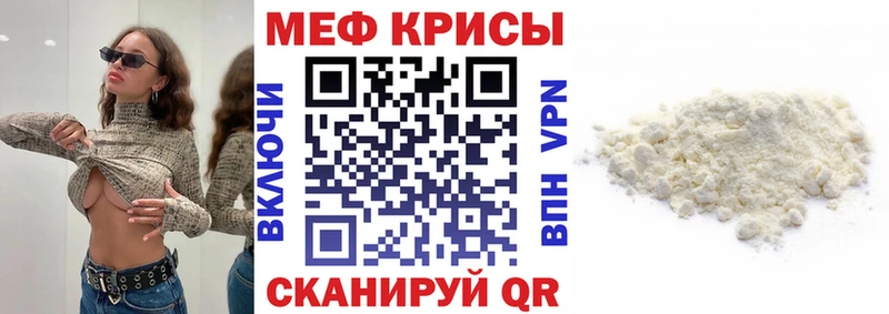 МЯУ-МЯУ 4 MMC  Купить закладки  Бабушкин 