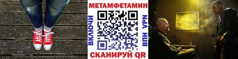 МЕТАМФЕТАМИН мет  Купить  Бабушкин 