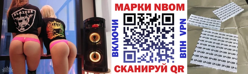 Марки 25I-NBOMe 1500мкг  Купить  Бабушкин 